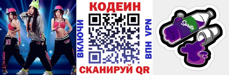 Codein Purple Drank  Купить  Няндома 