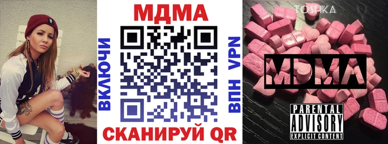 МДМА VHQ  Купить закладки  Няндома 