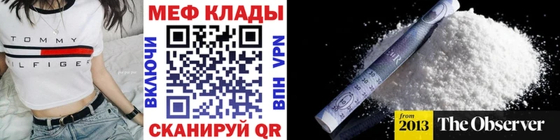 Меф VHQ Купить закладки Няндома