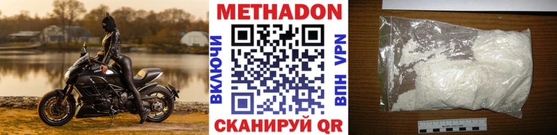 МЕТАДОН кристалл  Купить закладки  Няндома 